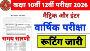 Bihar Board 10th 12th Final Exam Date 2026
