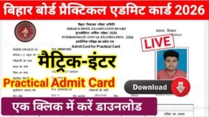 Bihar Board 10th 12th Practical Admit Card 2026 Download