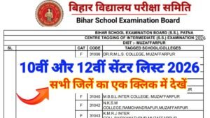 Bihar Board 12th Center List 2026 Jari