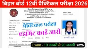 Bihar Board 12th Practical Admit Card 2026 Download