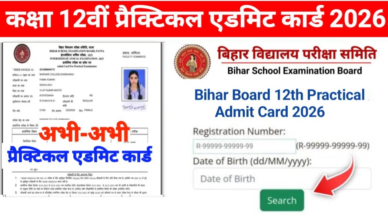 Bihar Board 12th Practical Admit Card 2026 Jari