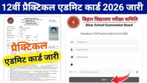 Bihar Board 12th Practical Admit Card 2026 Link