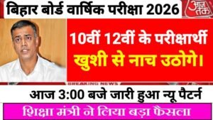 Bihar Board Exam Date 2026