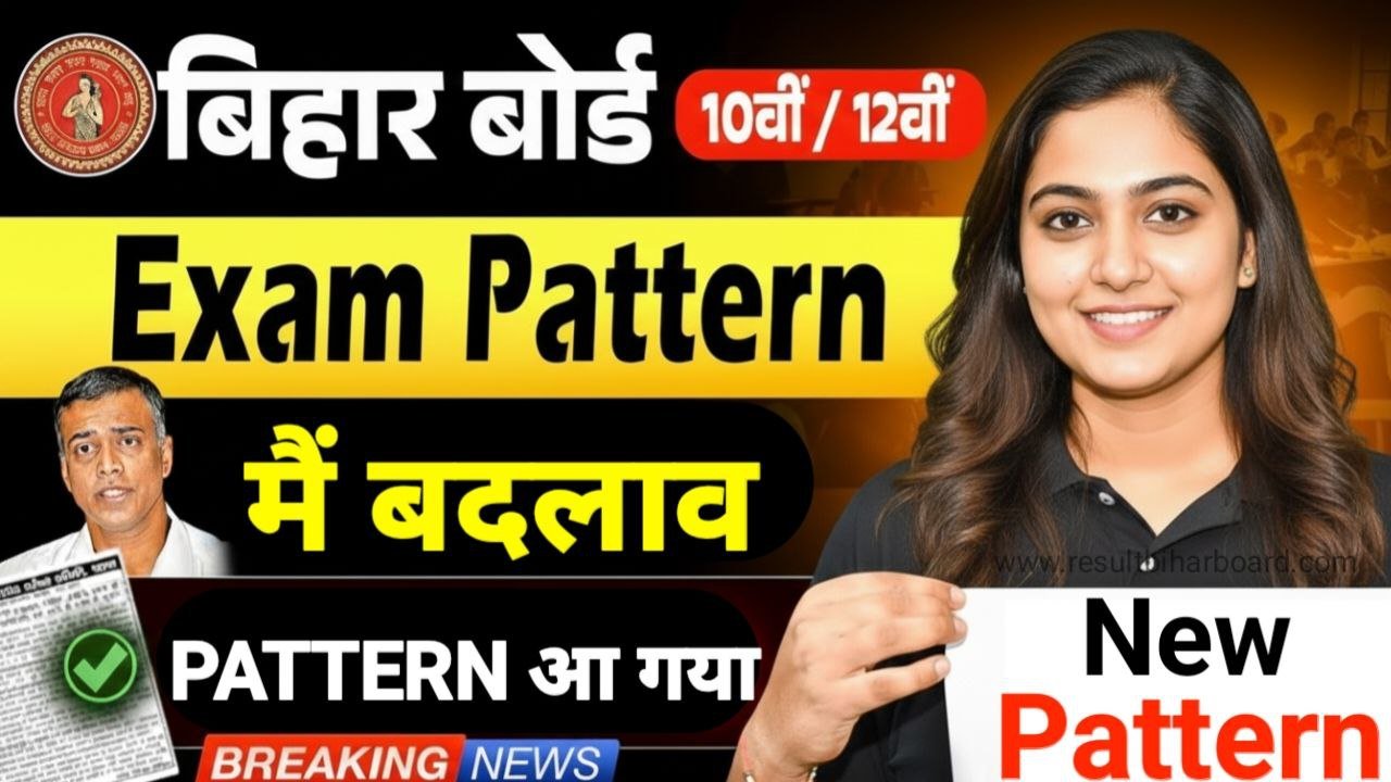 Bihar Board Exam Pattern Change 2026