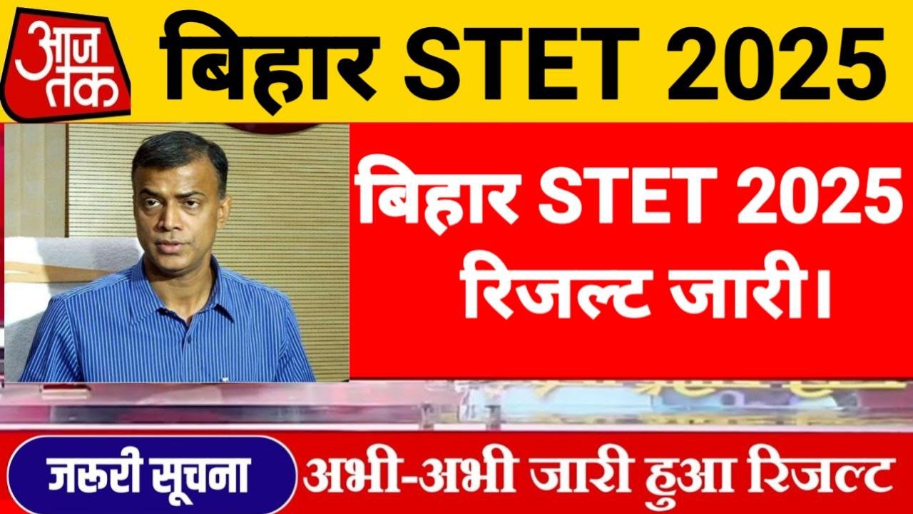 Bihar STET Result 2025 Out Now