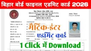 Bihar Board 10th 12th Admit Card 2026 Jari