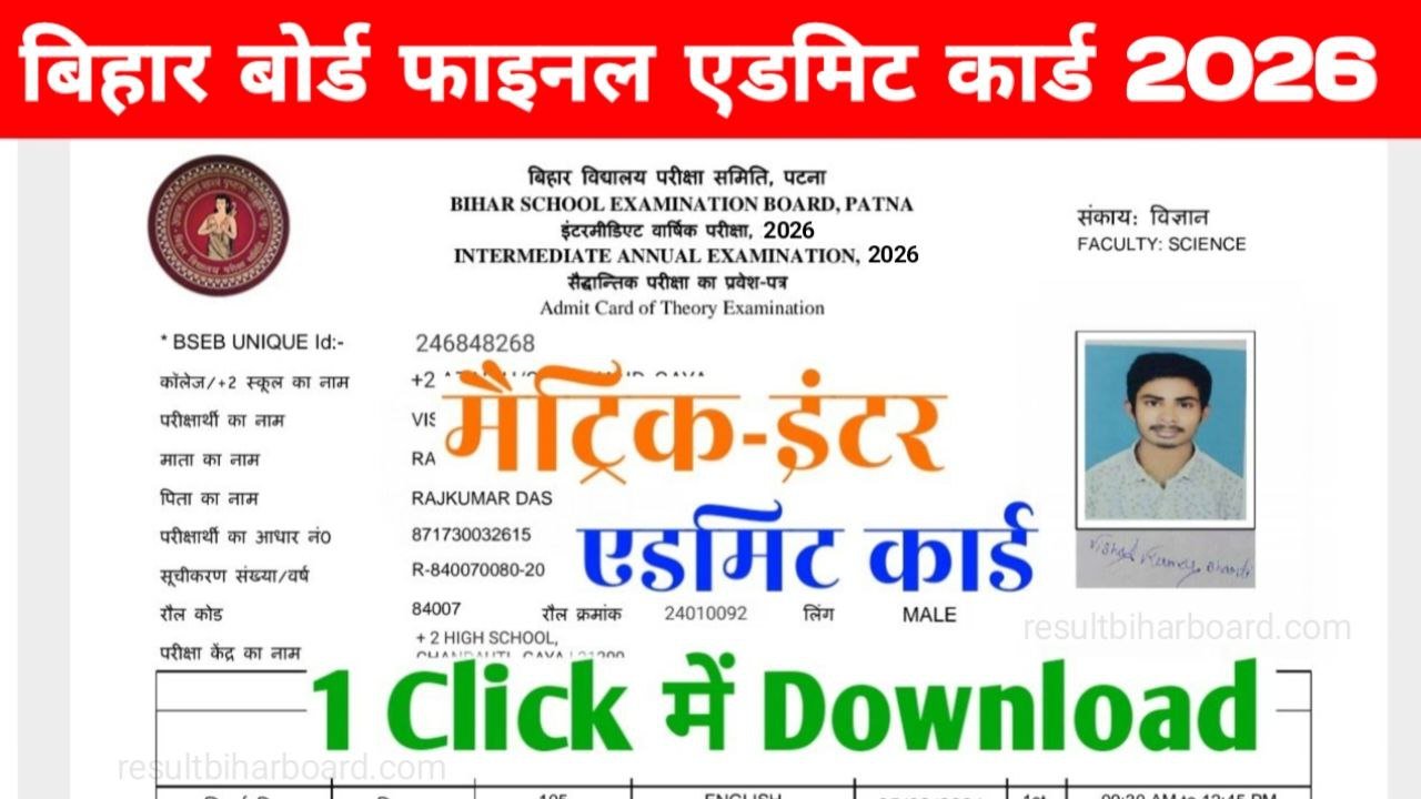 Bihar Board 10th 12th Admit Card 2026 Jari