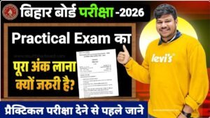 Bihar Board 10th Practical Exam 2026 Answer Key