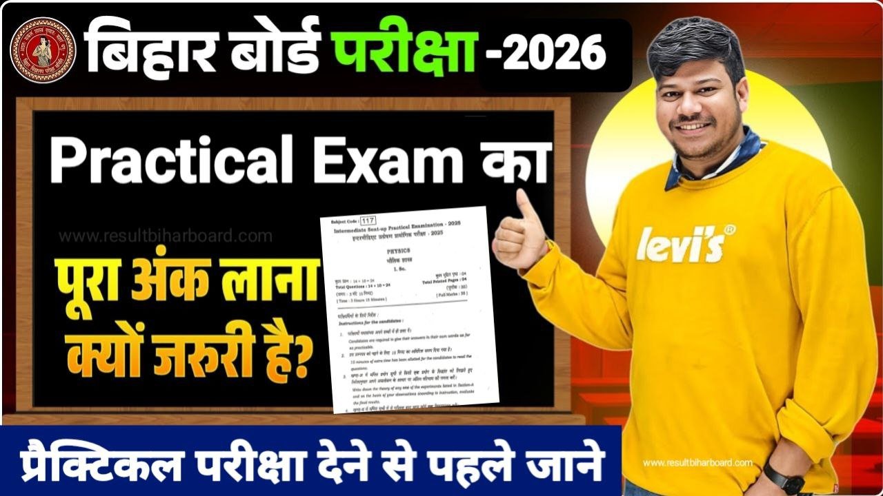 Bihar Board 10th Practical Exam 2026 Answer Key