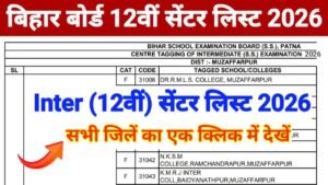 Bihar Board 12th Center List 2026 Out Link