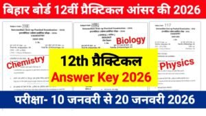 Bihar Board 12th Practical Exam 2026 Answer Key