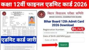 Bihar Board Inter (12th) Admit Card 2026