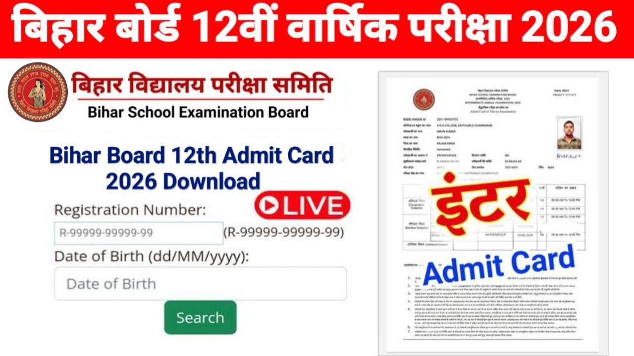 Bihar Board Inter (12th) Admit Card 2026 Out Link