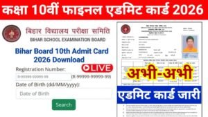 Bihar Board Matric (10th) Admit Card 2026