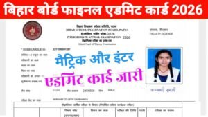 Bihar Board Matric Inter Final Admit Card 2026 Download