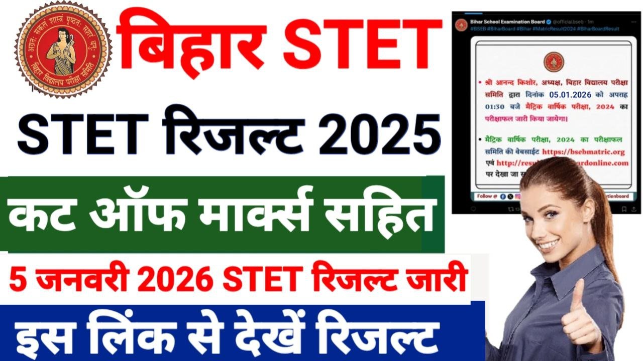 Bihar STET Result 2025 Jari