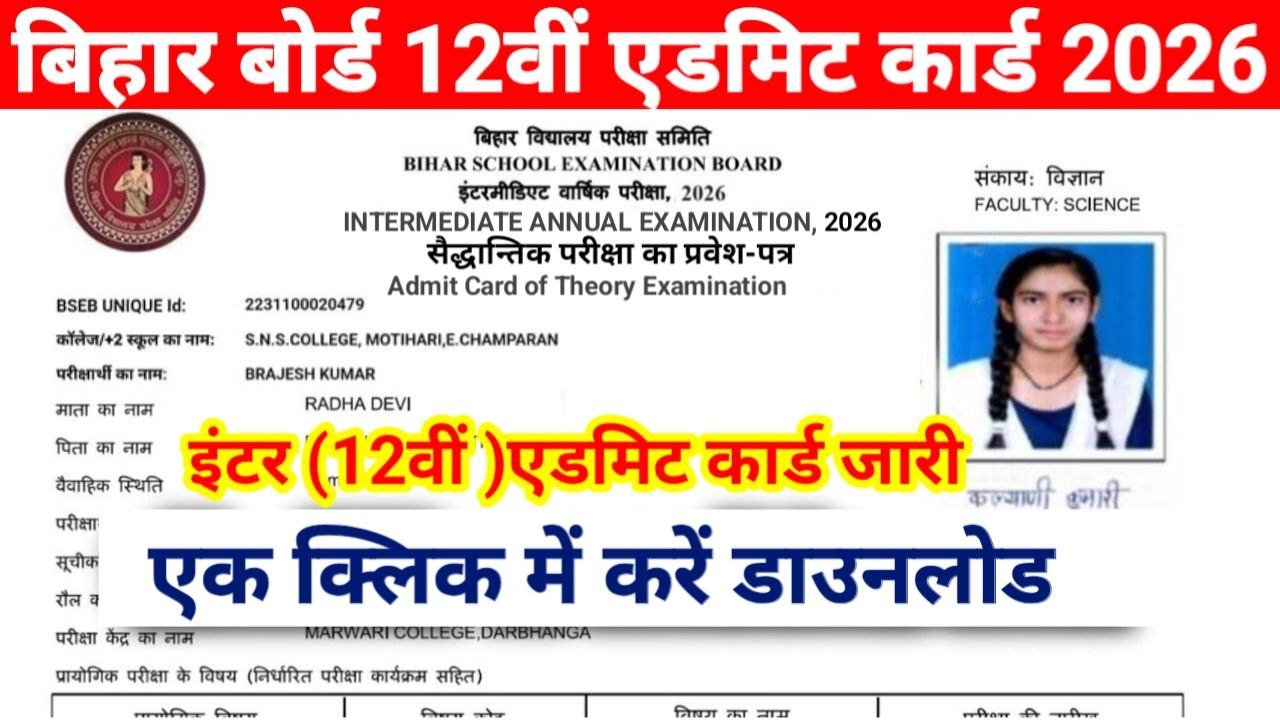 Intermediate Admit Card 2024-26 Announced